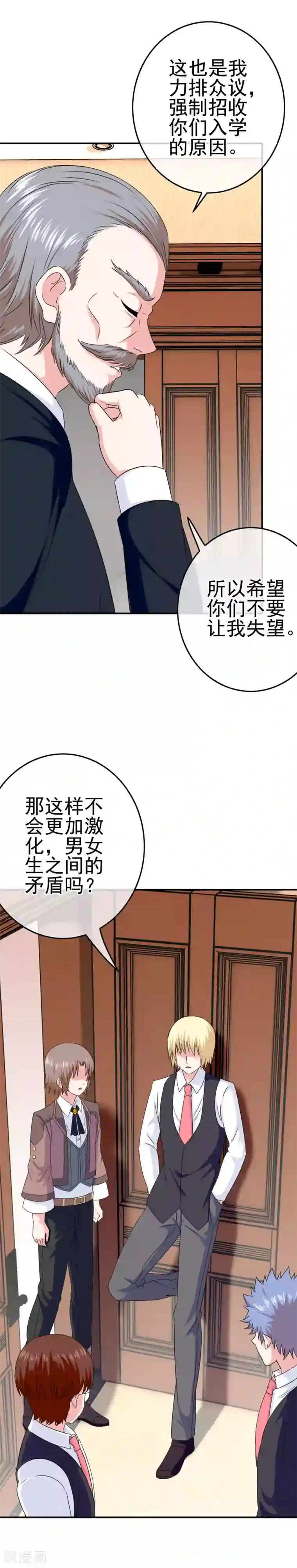 我在女子学院第32话 再探