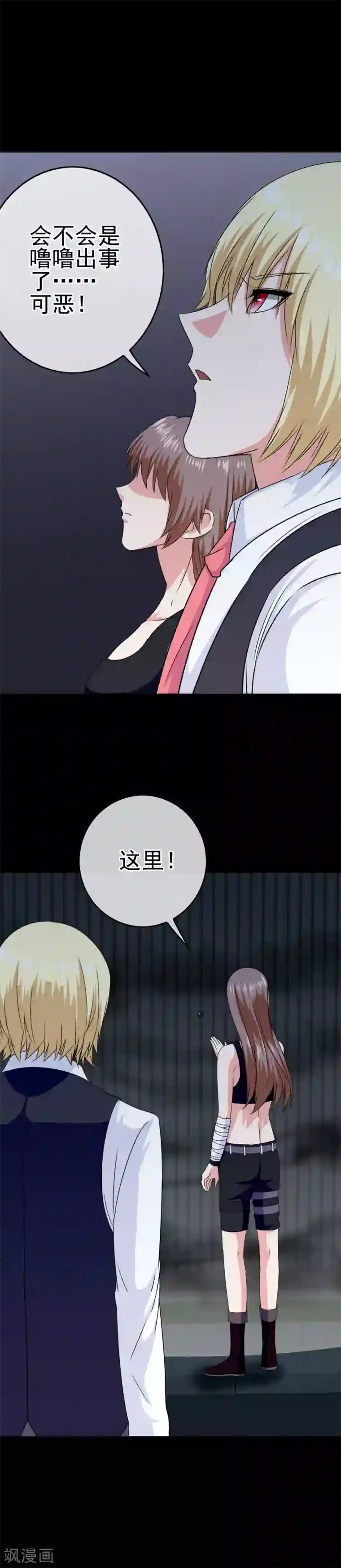 我在女子学院第32话 再探