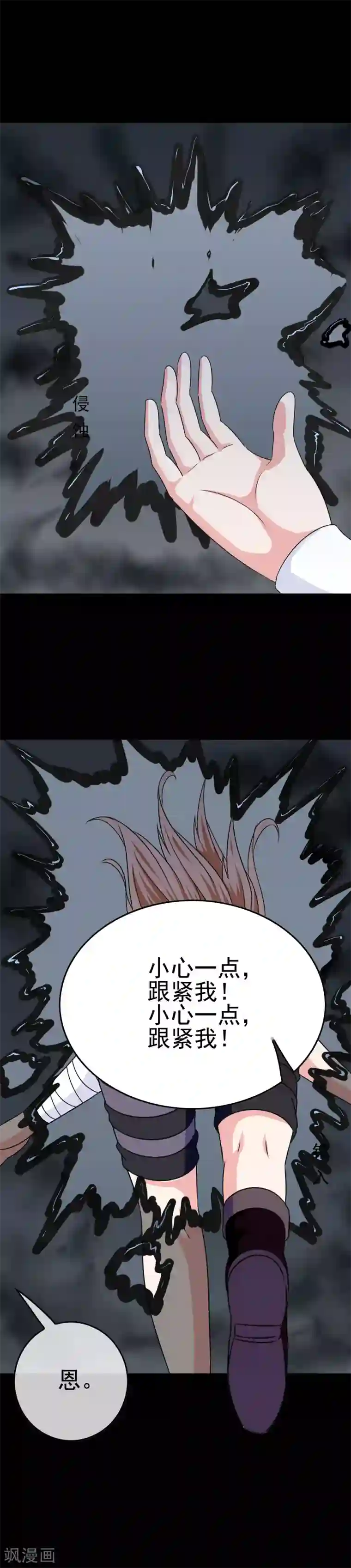 我在女子学院第32话 再探