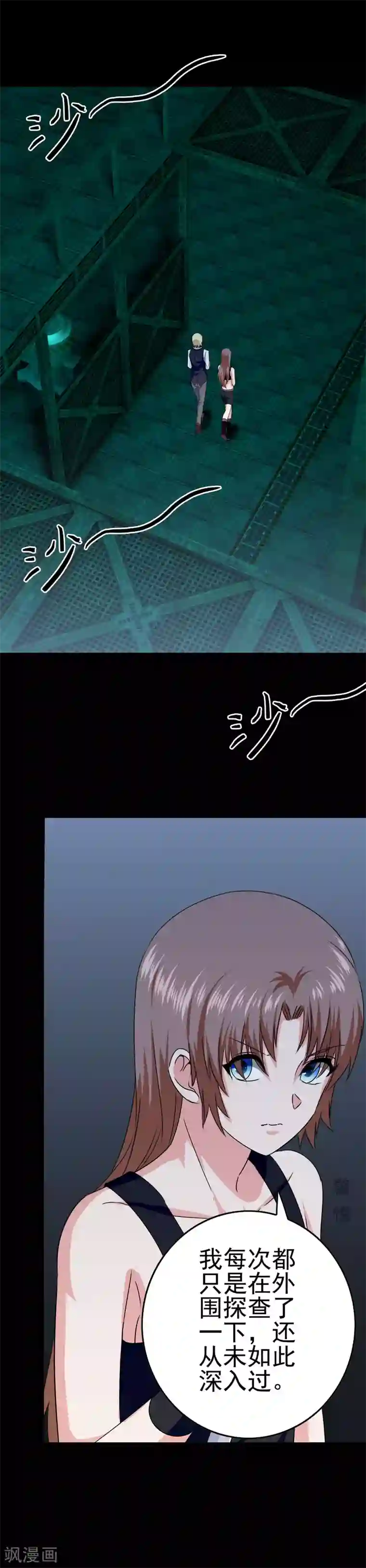 我在女子学院第32话 再探