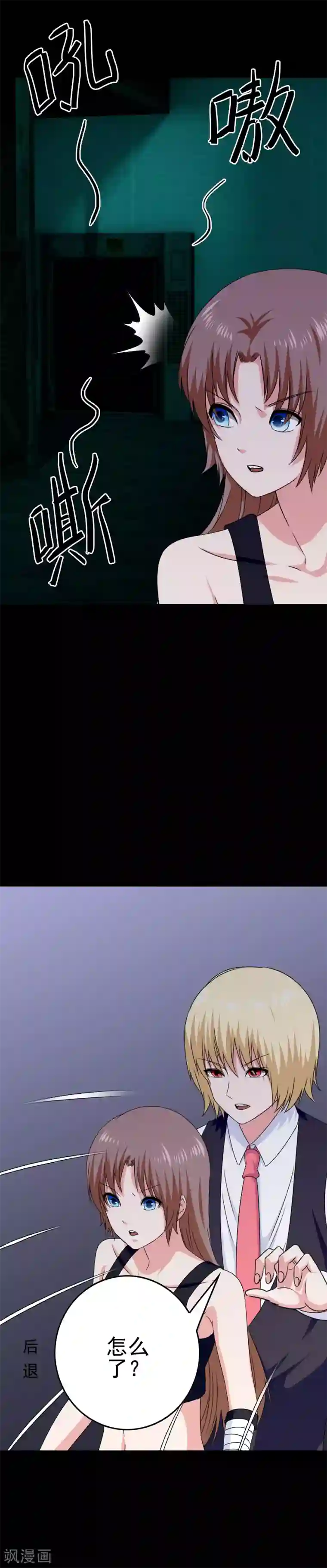 我在女子学院第32话 再探