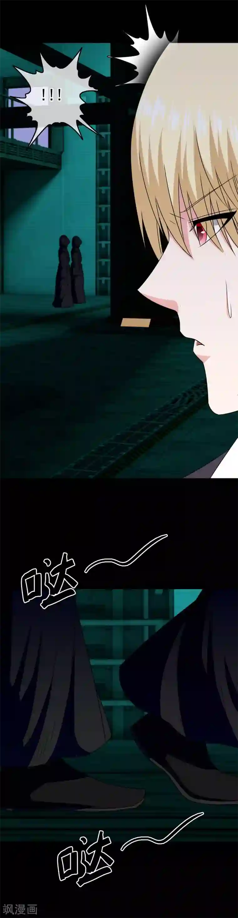 我在女子学院第32话 再探