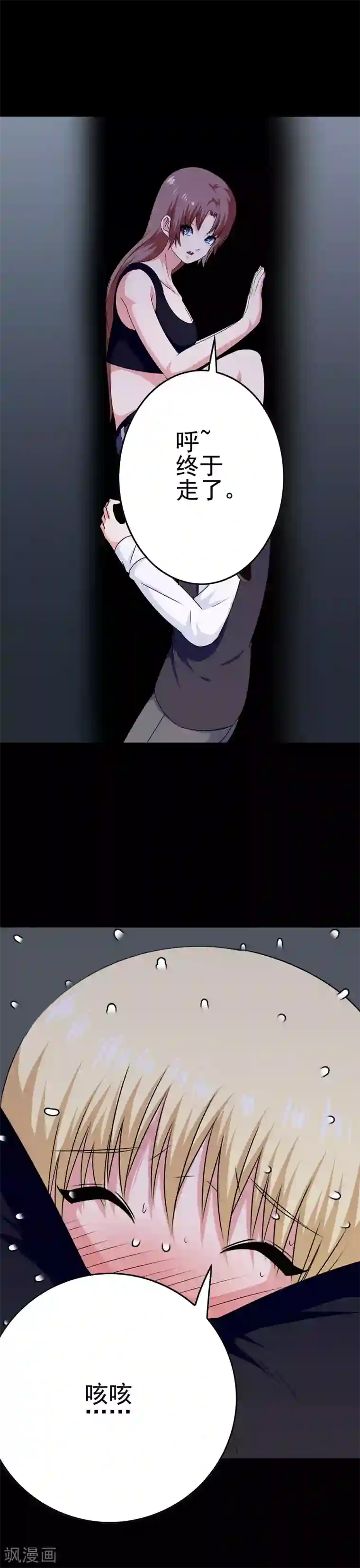 我在女子学院第32话 再探