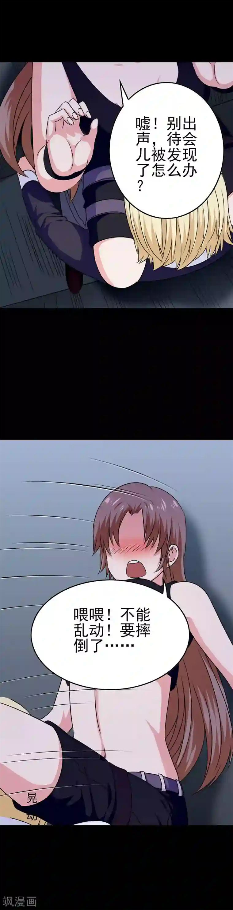 我在女子学院第32话 再探