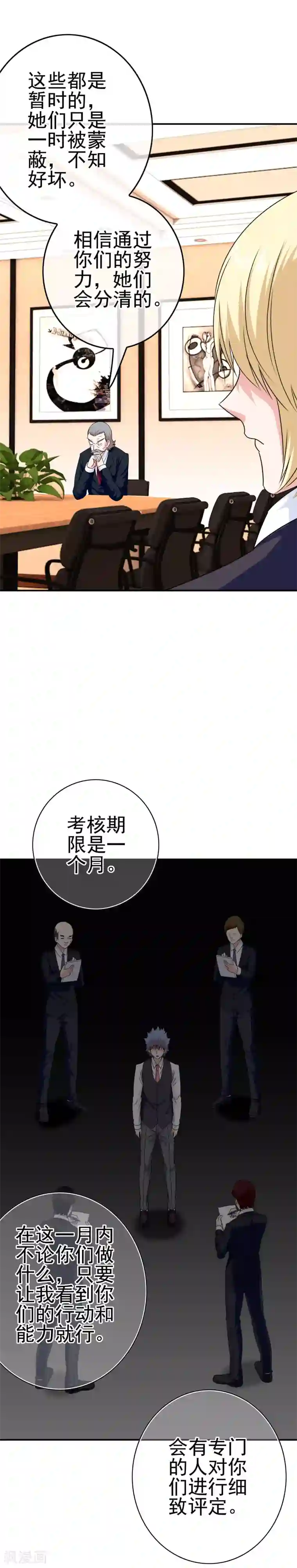 我在女子学院第32话 再探