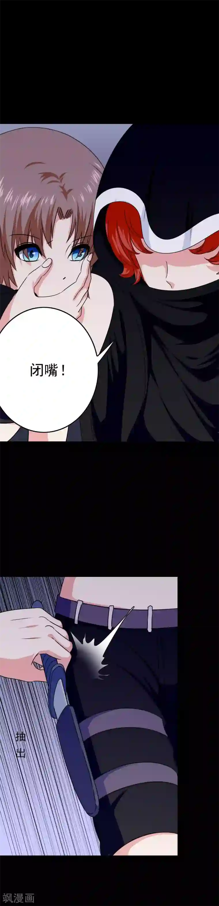 我在女子学院第32话 再探