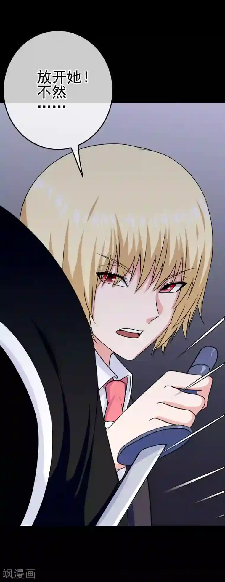 我在女子学院第32话 再探