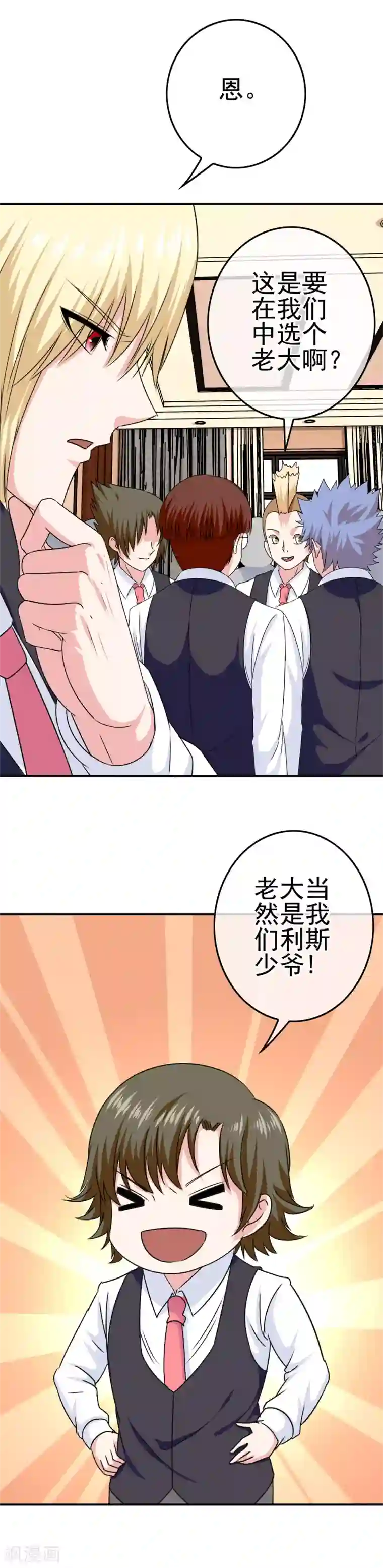 我在女子学院第32话 再探