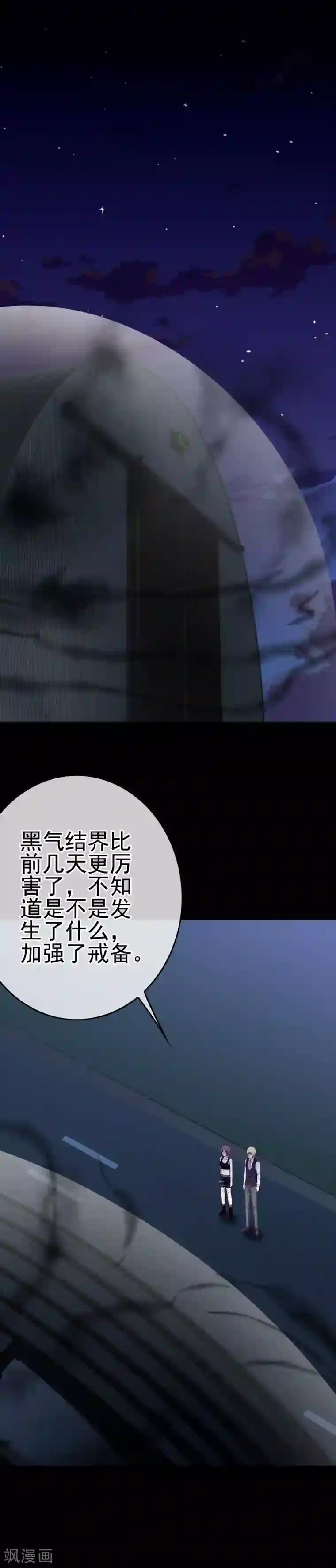 我在女子学院第32话 再探