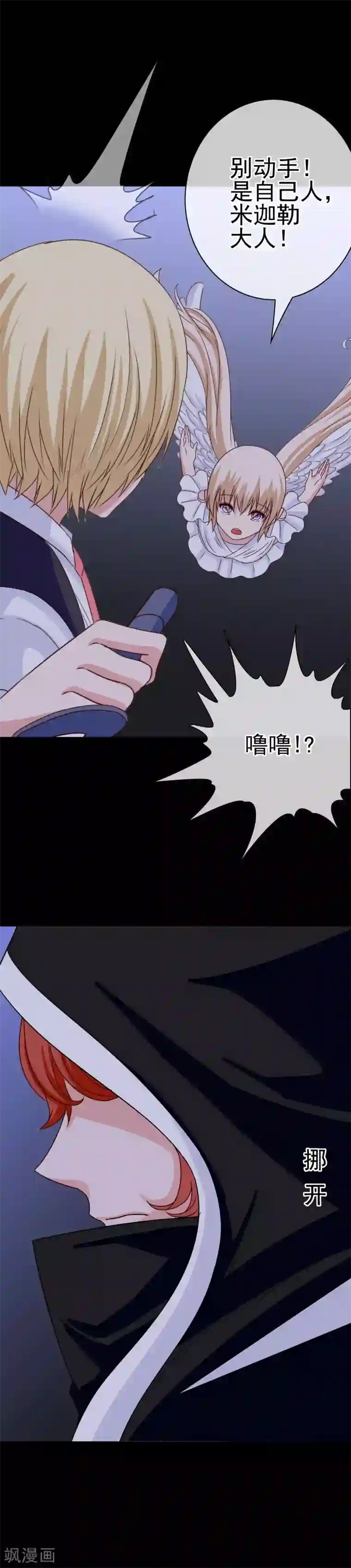 我在女子学院第33话 亚亚女王