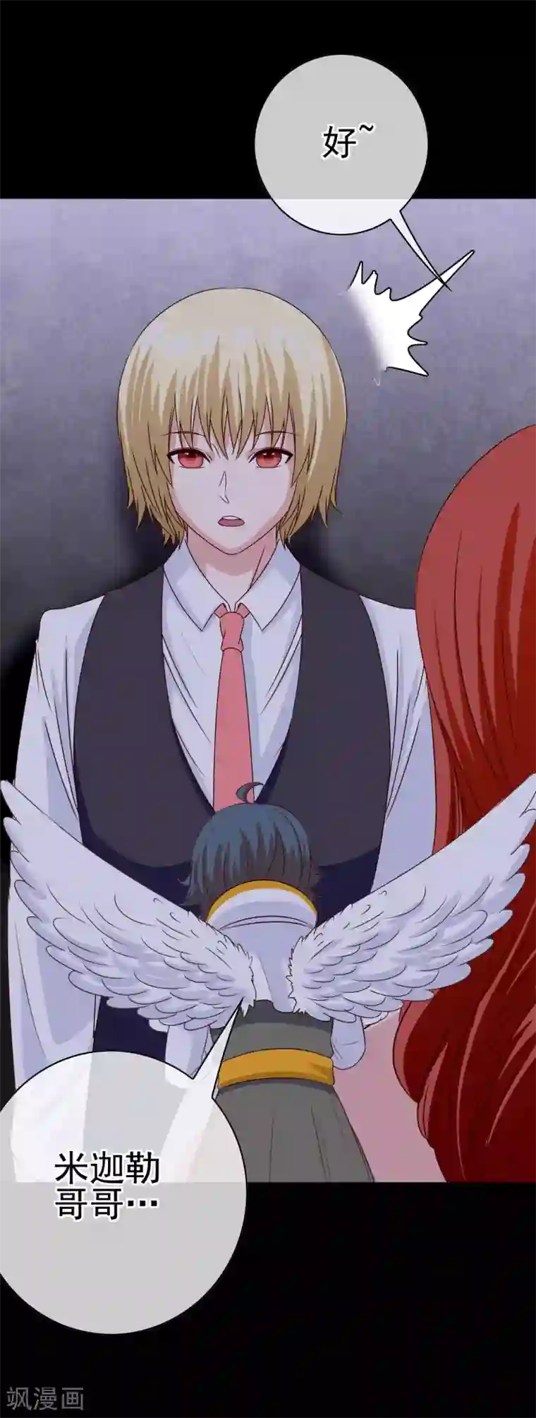 我在女子学院第33话 亚亚女王