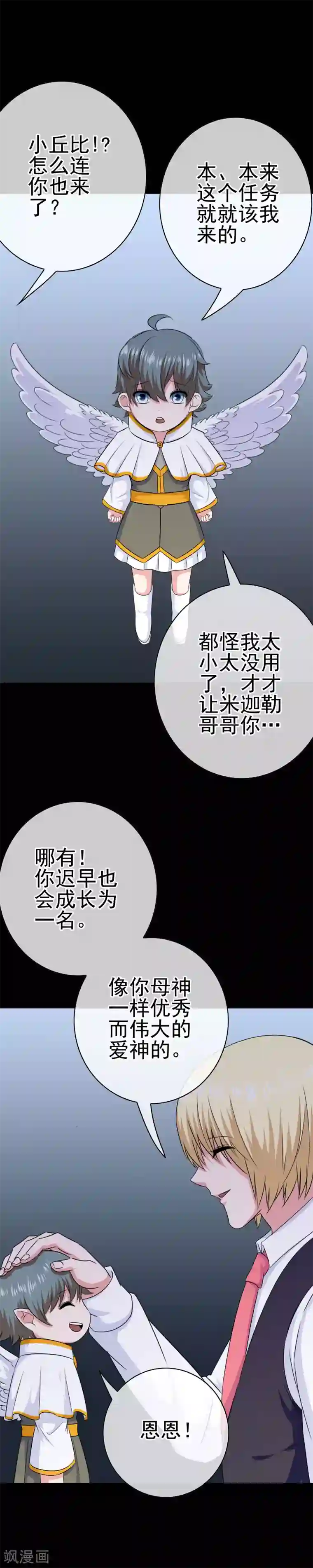 我在女子学院第33话 亚亚女王
