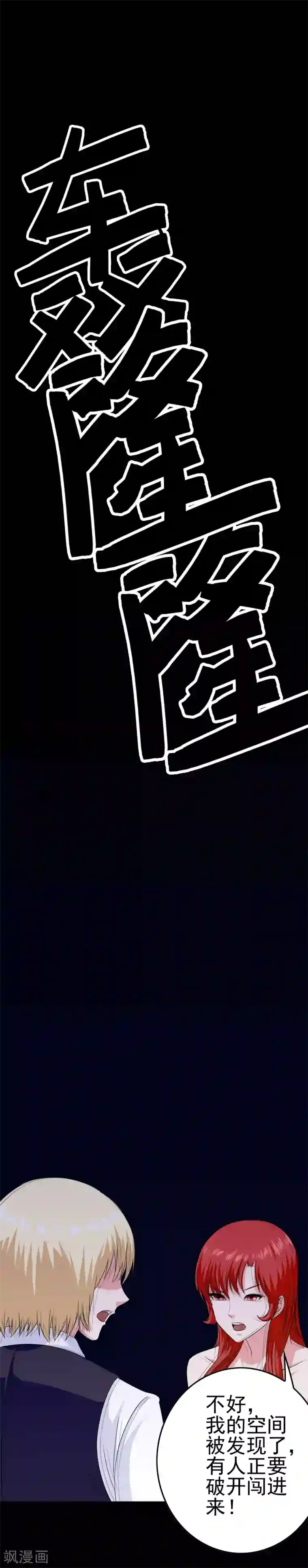 我在女子学院第33话 亚亚女王