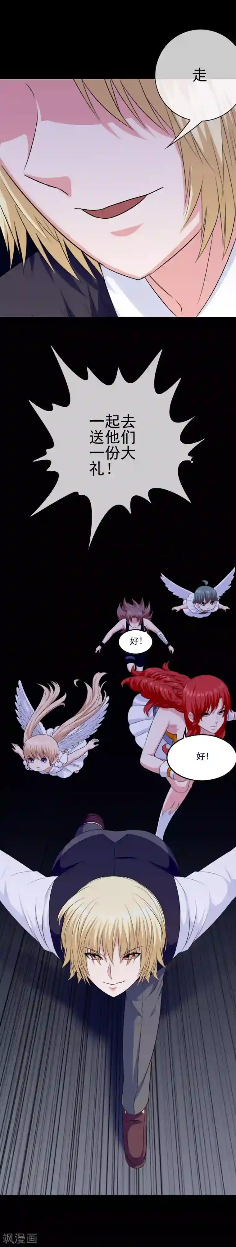 我在女子学院第33话 亚亚女王