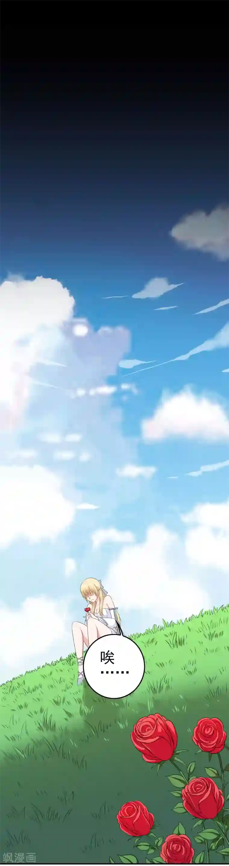 我在女子学院第33话 亚亚女王