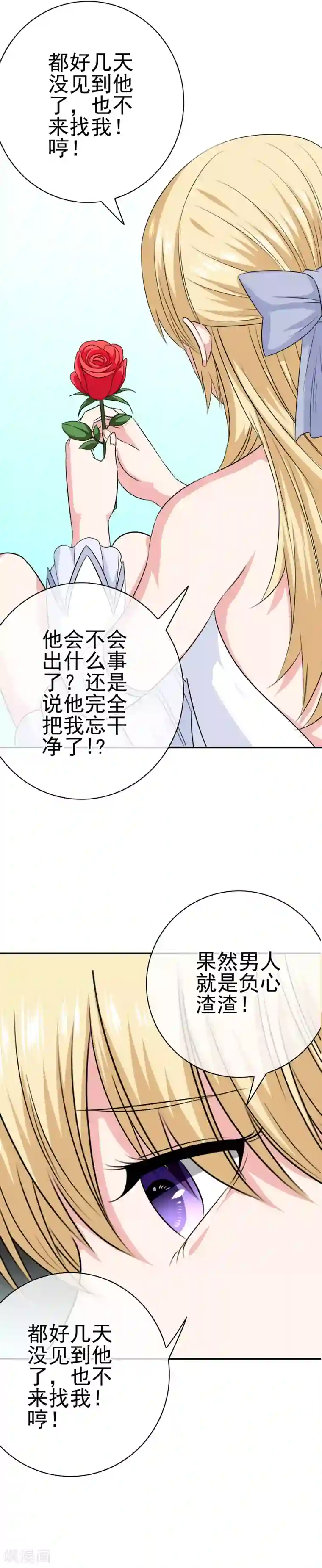 我在女子学院第33话 亚亚女王