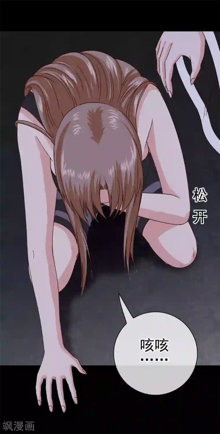 我在女子学院第33话 亚亚女王