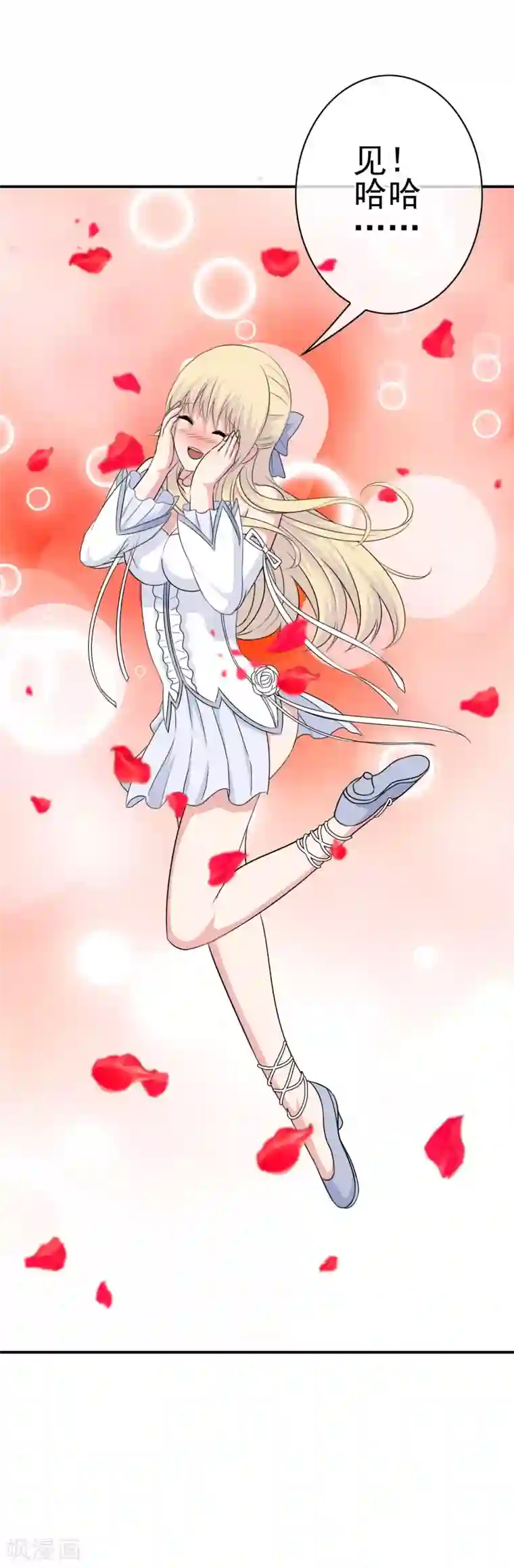 我在女子学院第33话 亚亚女王