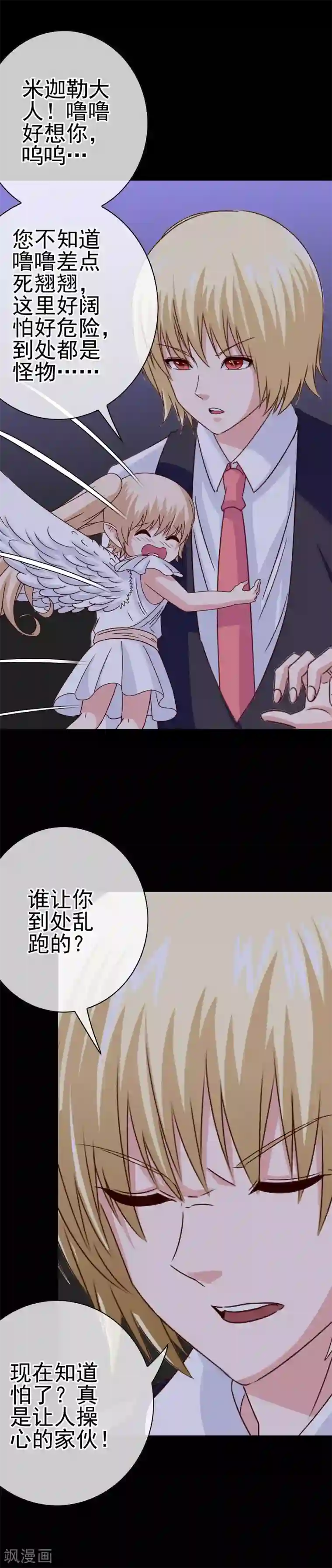 我在女子学院第33话 亚亚女王