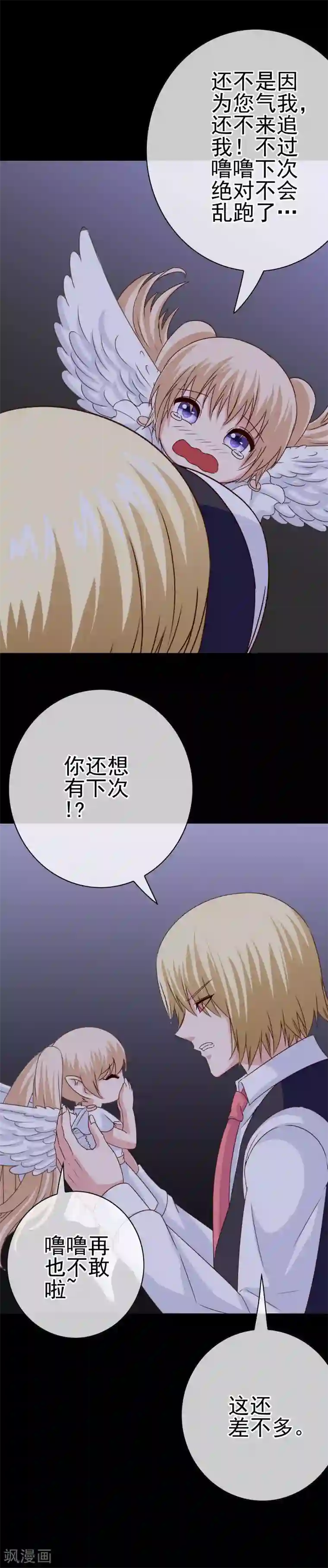 我在女子学院第33话 亚亚女王