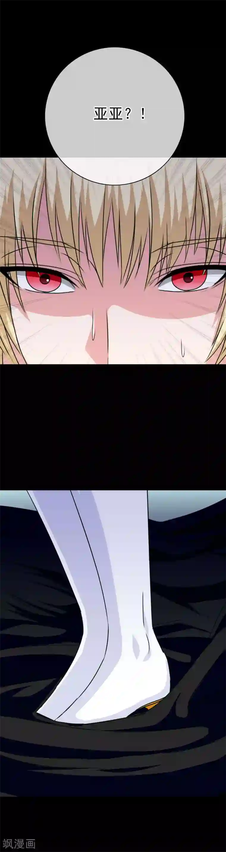 我在女子学院第33话 亚亚女王