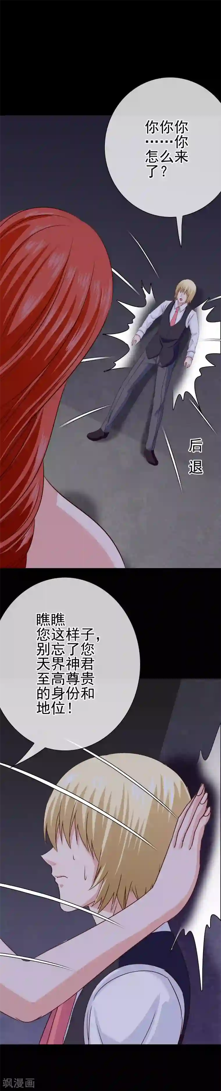 我在女子学院第33话 亚亚女王