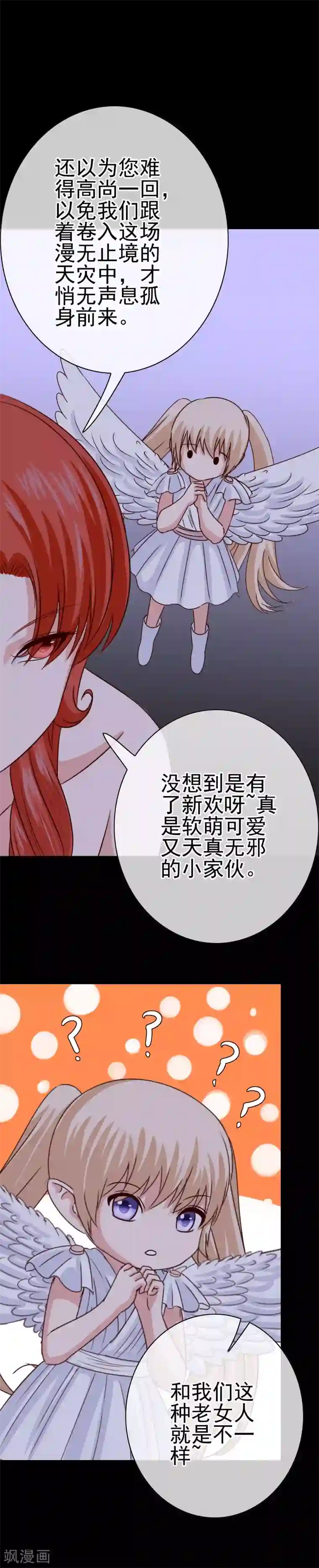 我在女子学院第33话 亚亚女王