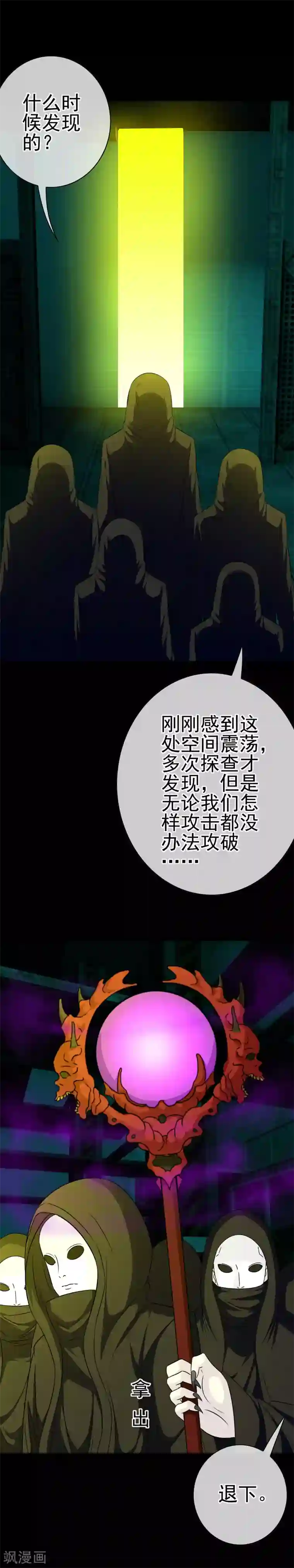 我在女子学院第34话 深入