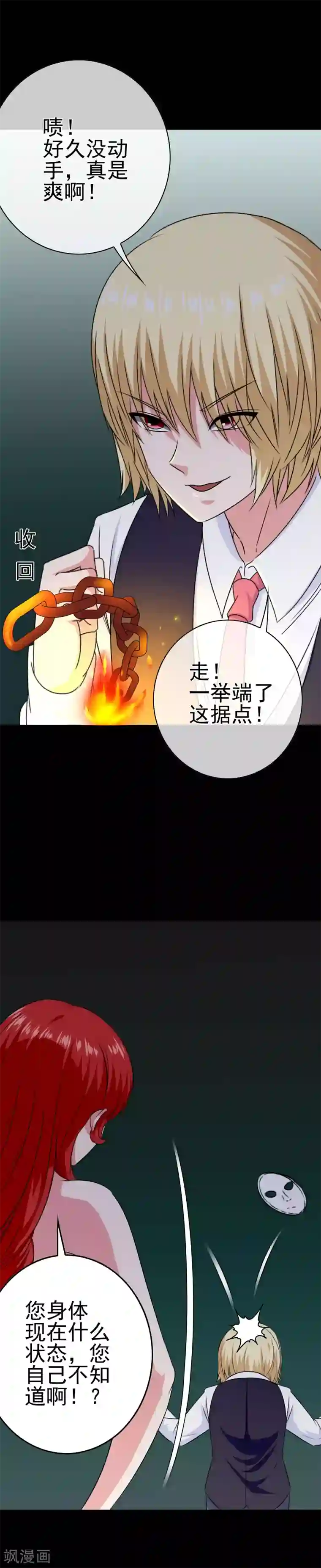 我在女子学院第34话 深入