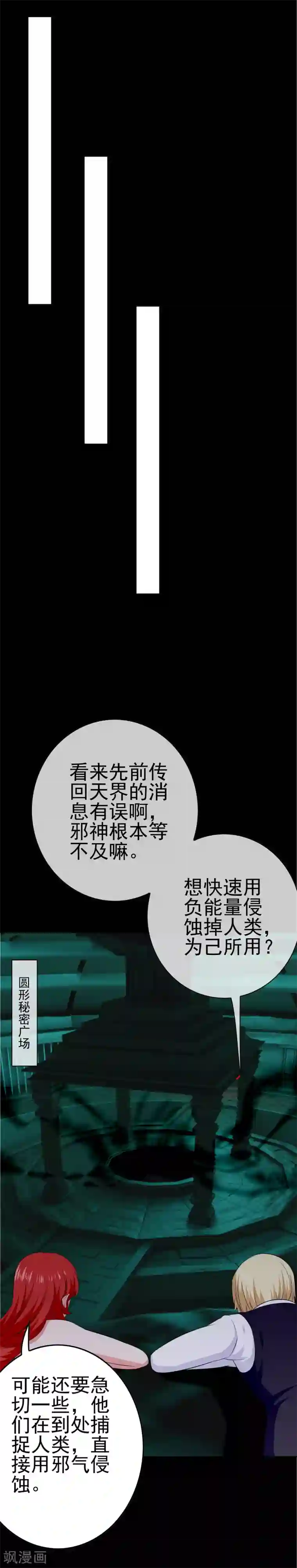 我在女子学院第34话 深入