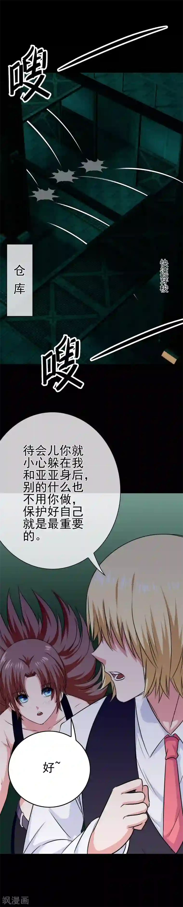 我在女子学院第34话 深入