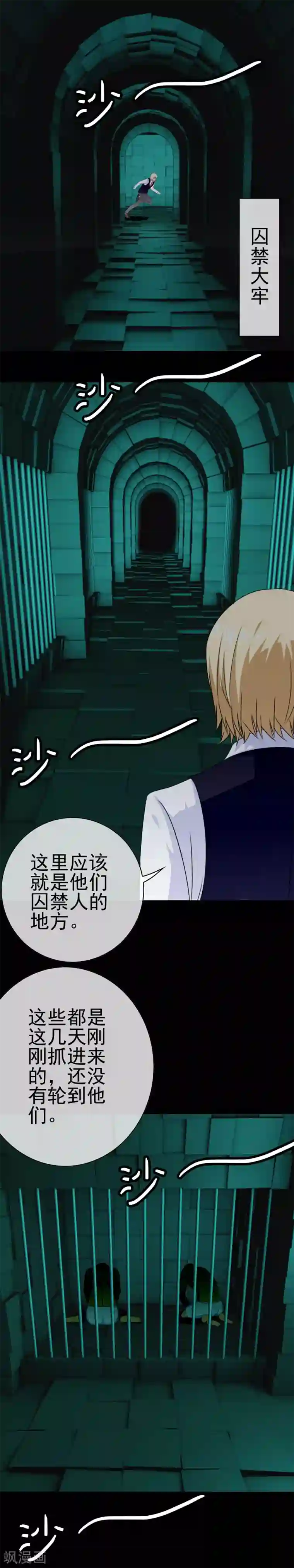 我在女子学院第34话 深入