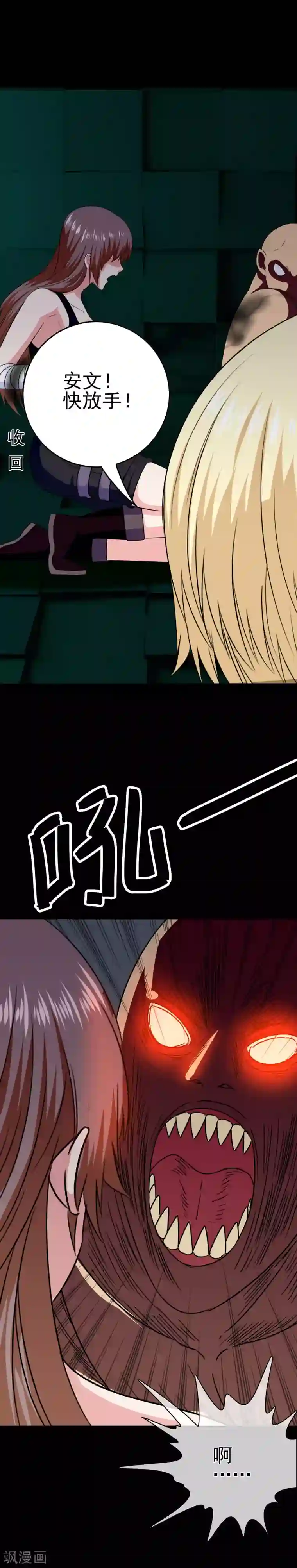 我在女子学院第34话 深入