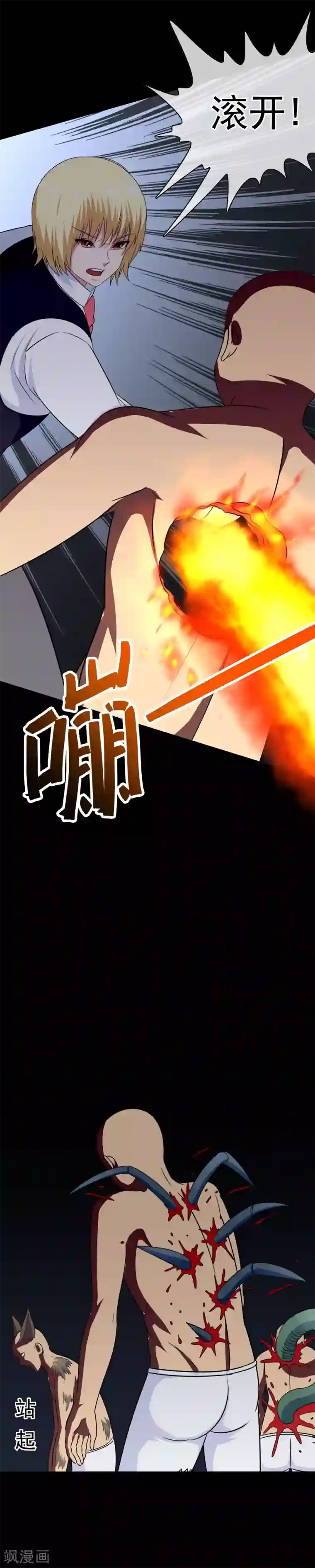 我在女子学院第34话 深入