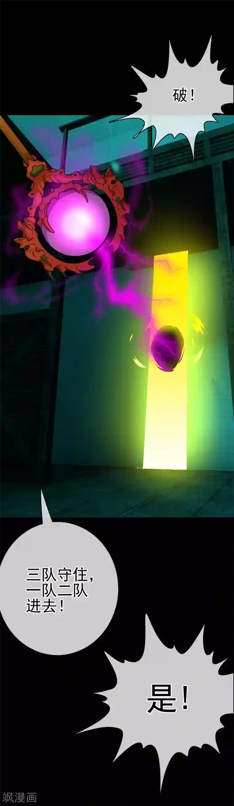 我在女子学院第34话 深入