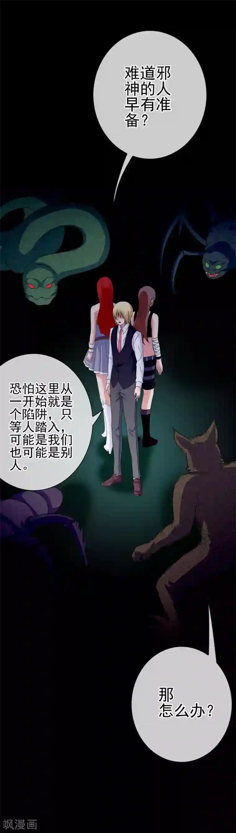 我在女子学院第34话 深入