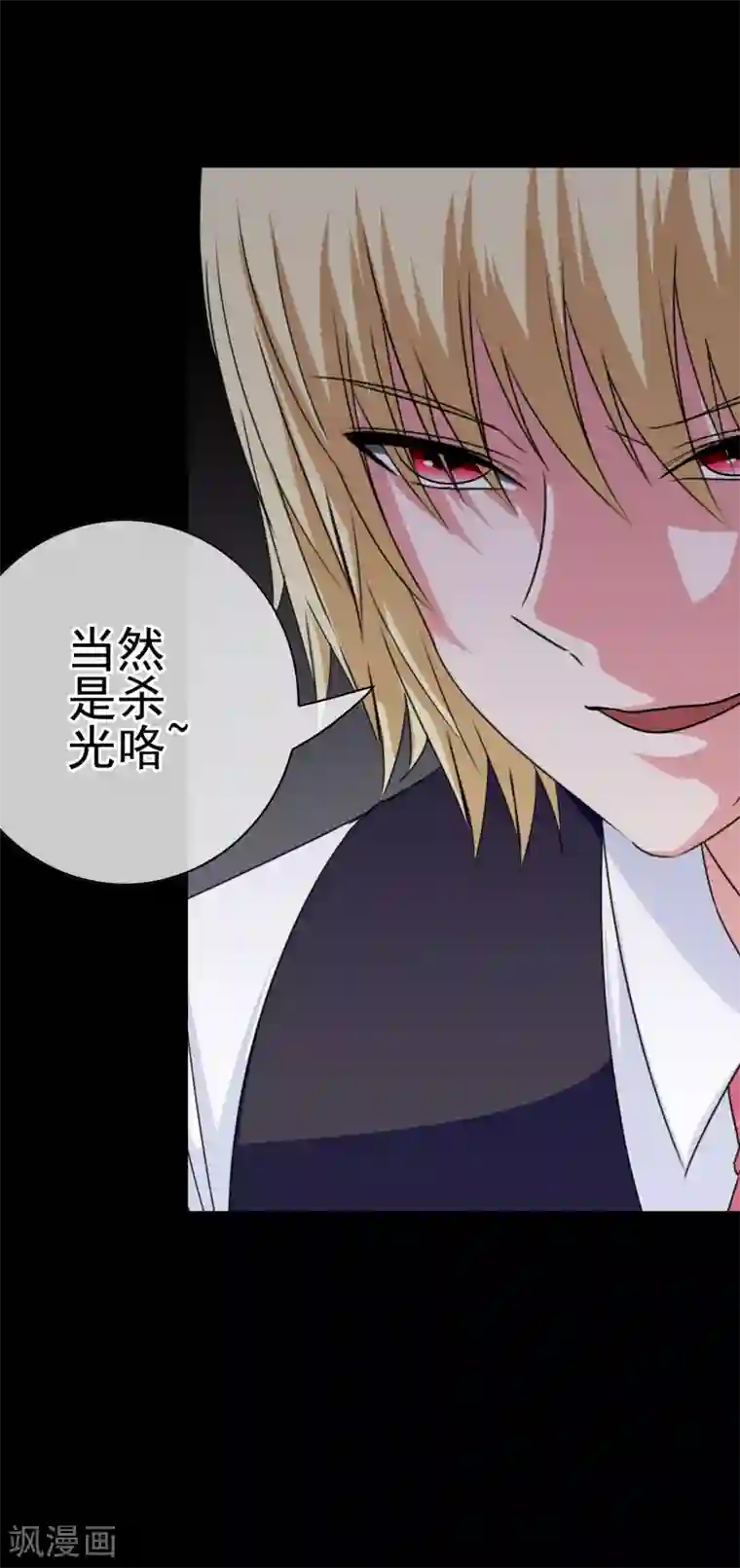 我在女子学院第34话 深入