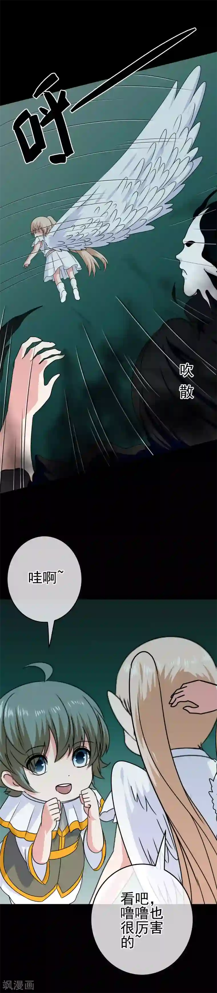 我在女子学院第35话 怪物