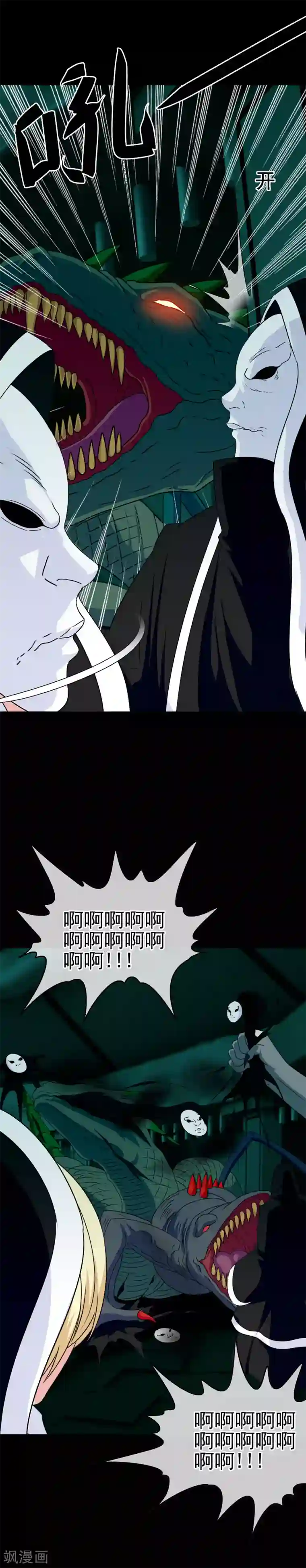 我在女子学院第35话 怪物