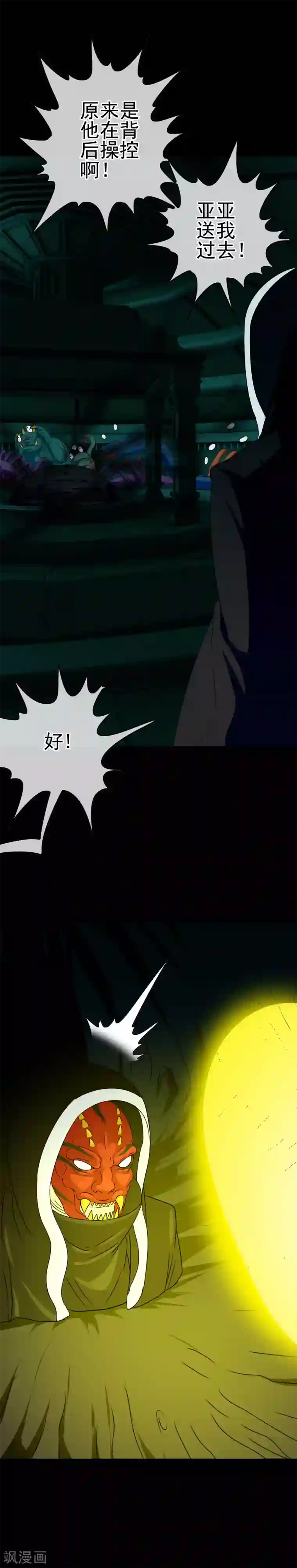 我在女子学院第35话 怪物