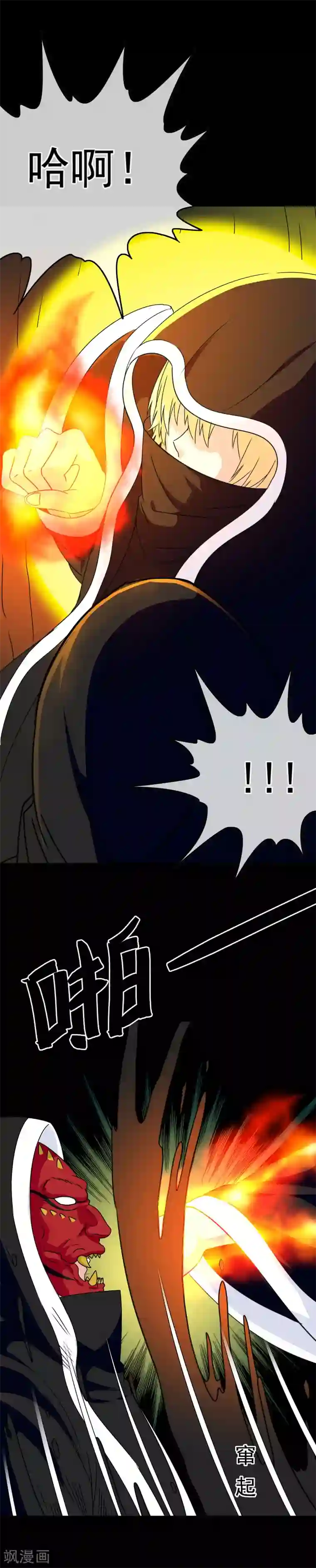 我在女子学院第35话 怪物