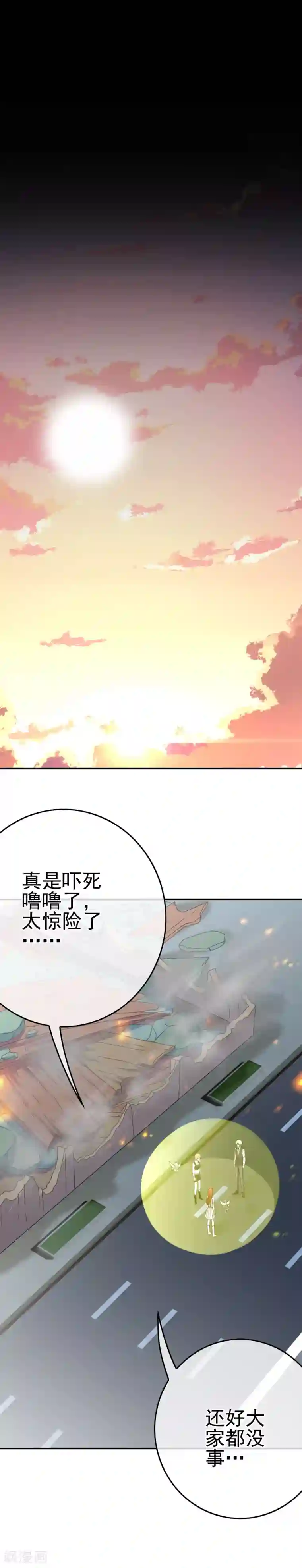 我在女子学院第35话 怪物