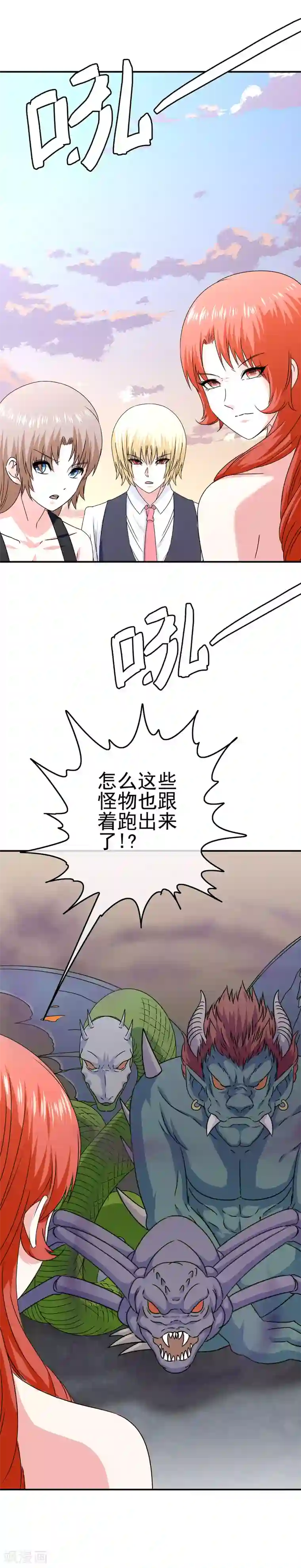 我在女子学院第35话 怪物