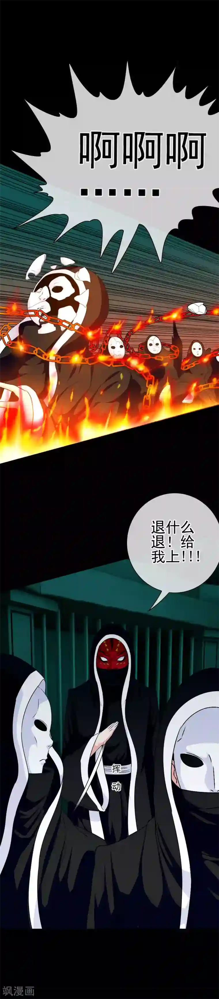 我在女子学院第35话 怪物