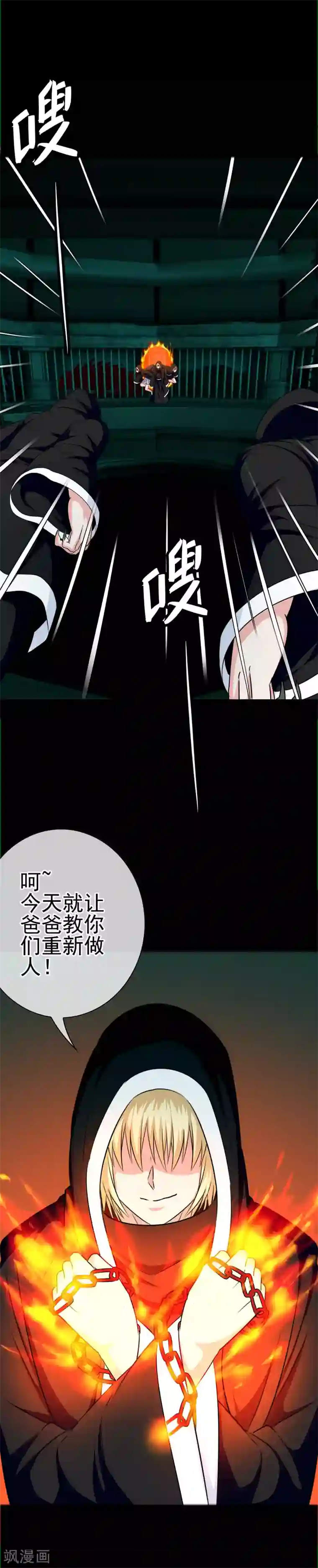 我在女子学院第35话 怪物