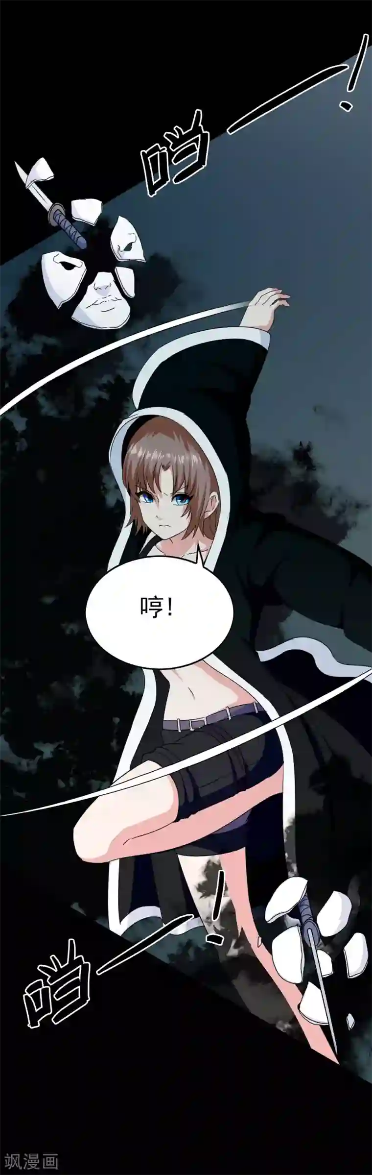 我在女子学院第35话 怪物