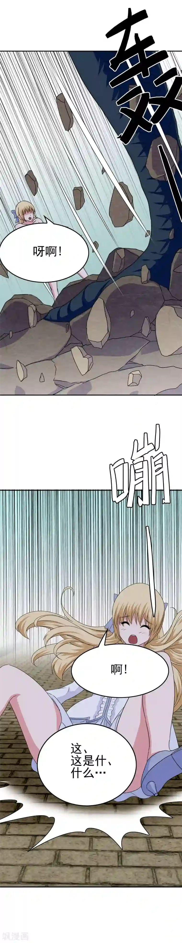 我在女子学院第36话 破坏还是助攻？