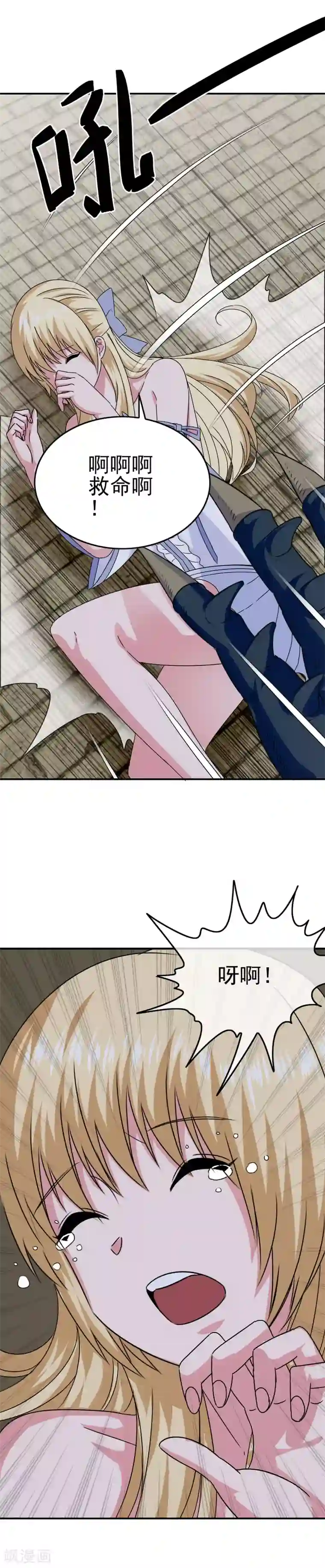 我在女子学院第36话 破坏还是助攻？