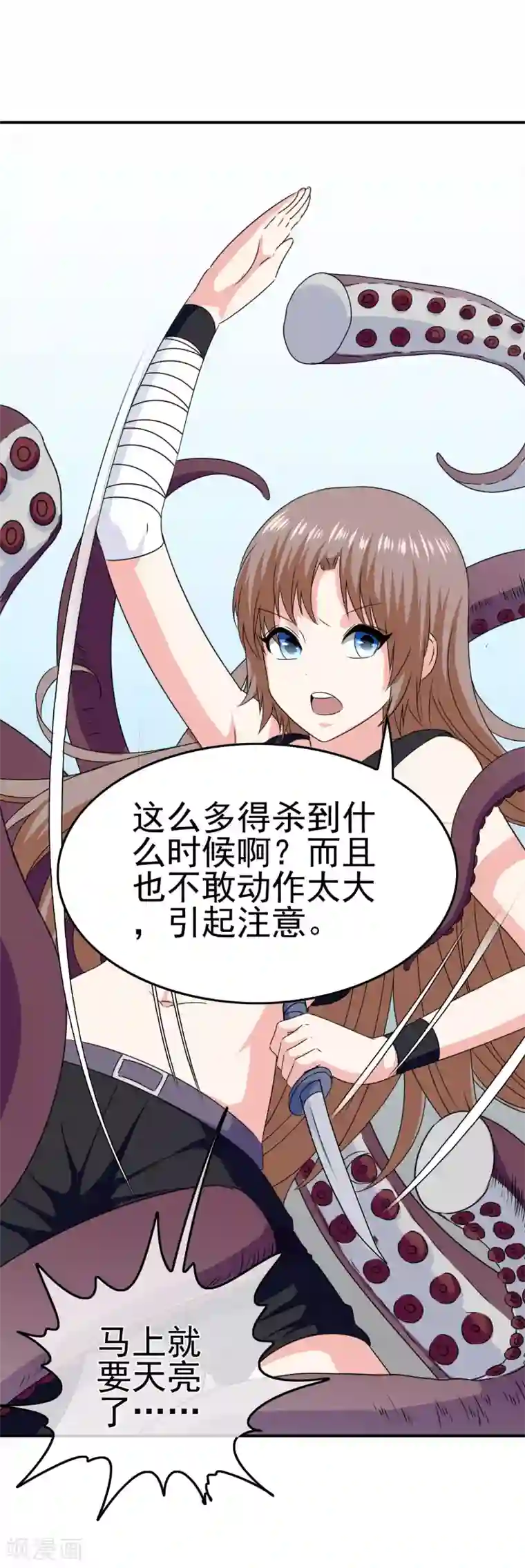 我在女子学院第36话 破坏还是助攻？