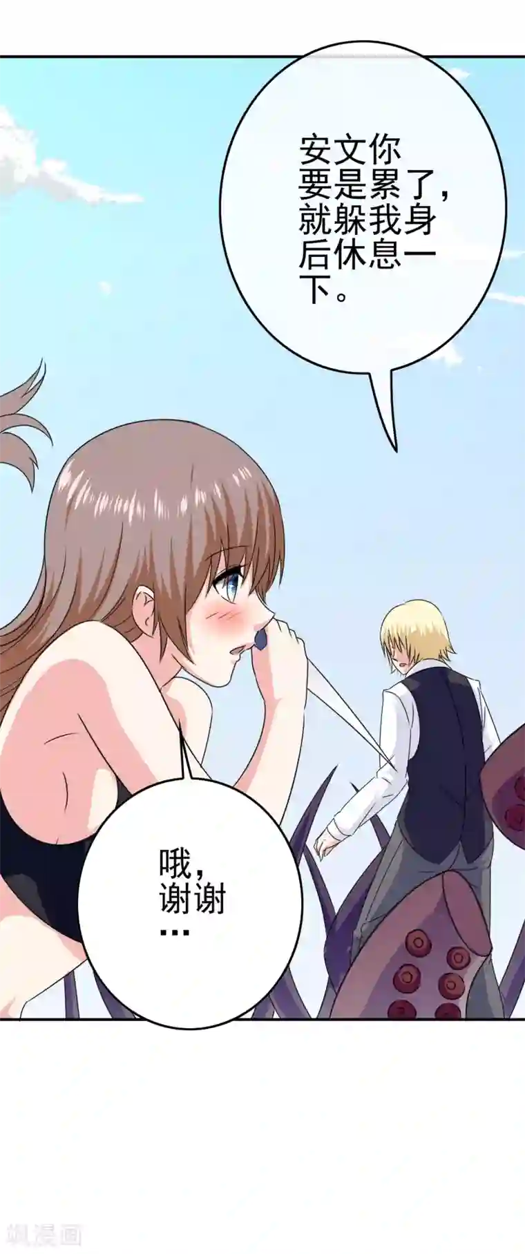 我在女子学院第36话 破坏还是助攻？